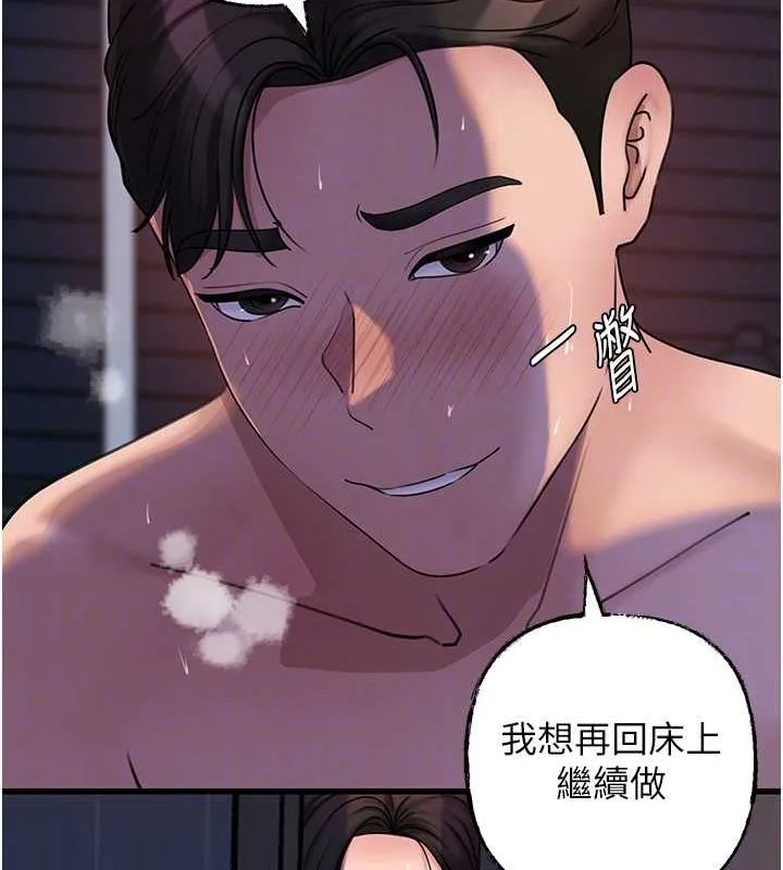 岳母為何那樣第48話-女兒的性癖