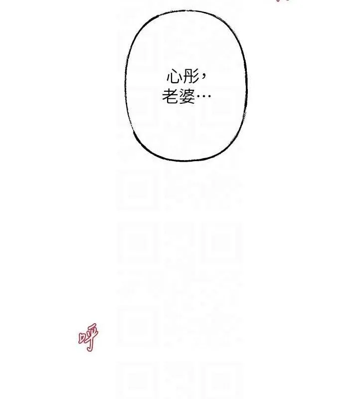 岳母為何那樣第48話-女兒的性癖