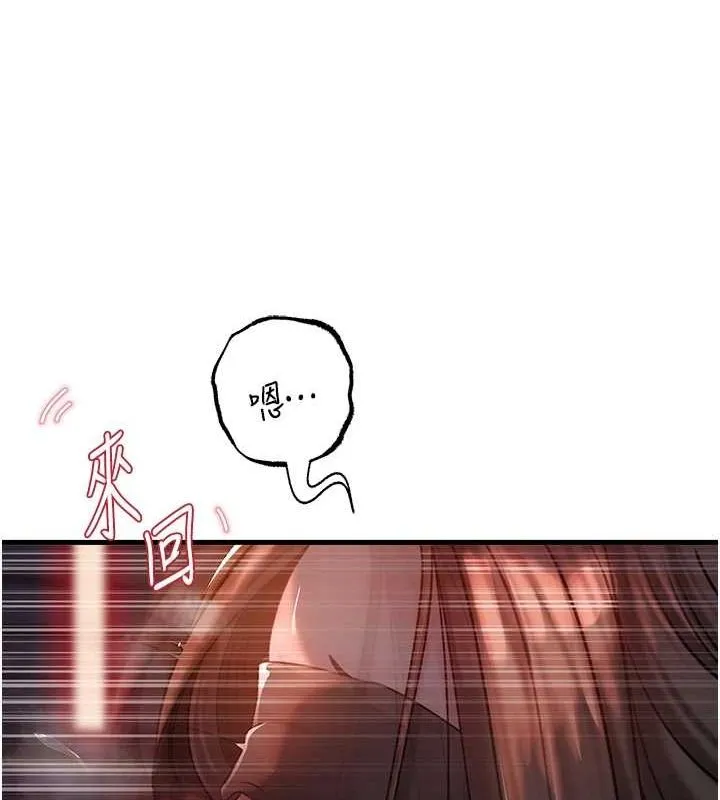 岳母為何那樣第48話-女兒的性癖