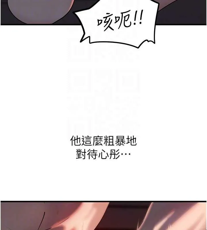 岳母為何那樣第48話-女兒的性癖