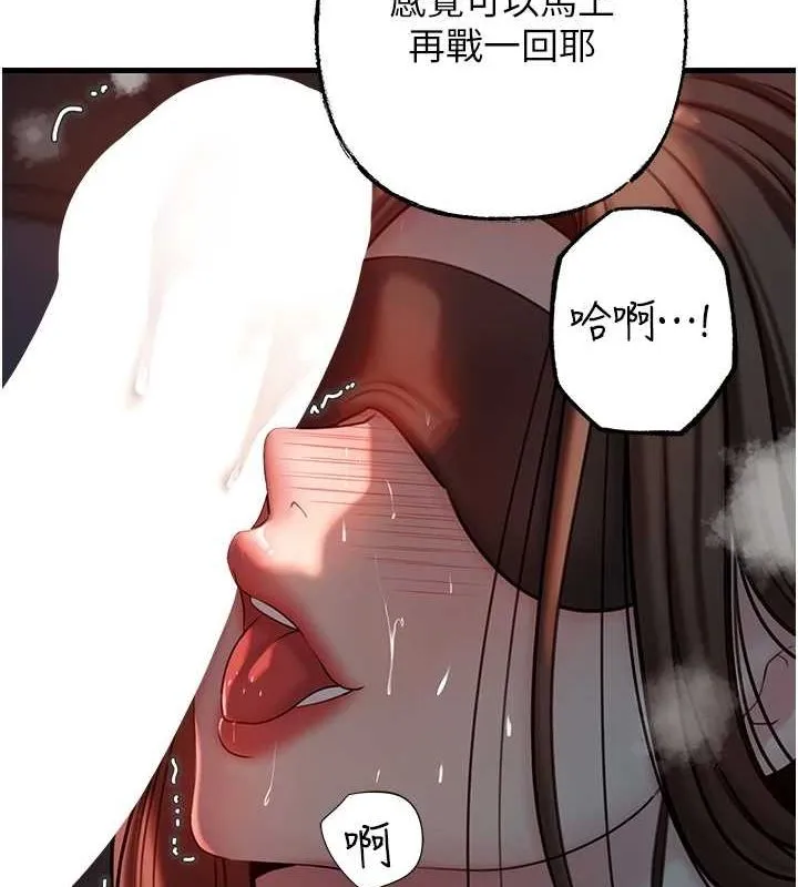 岳母為何那樣第48話-女兒的性癖