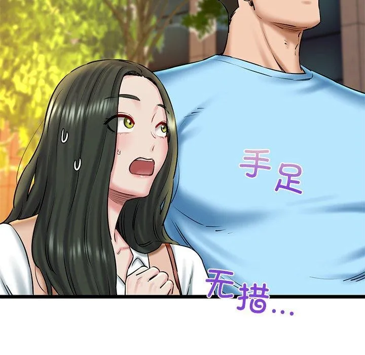 我的拉拉队宝贝第35話