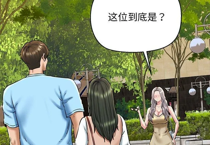 我的拉拉队宝贝第35話