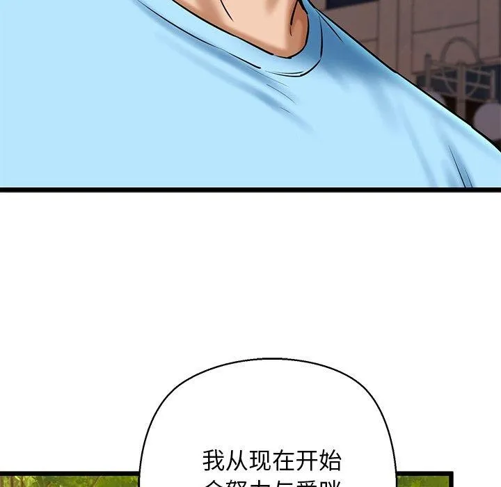 我的拉拉队宝贝第35話