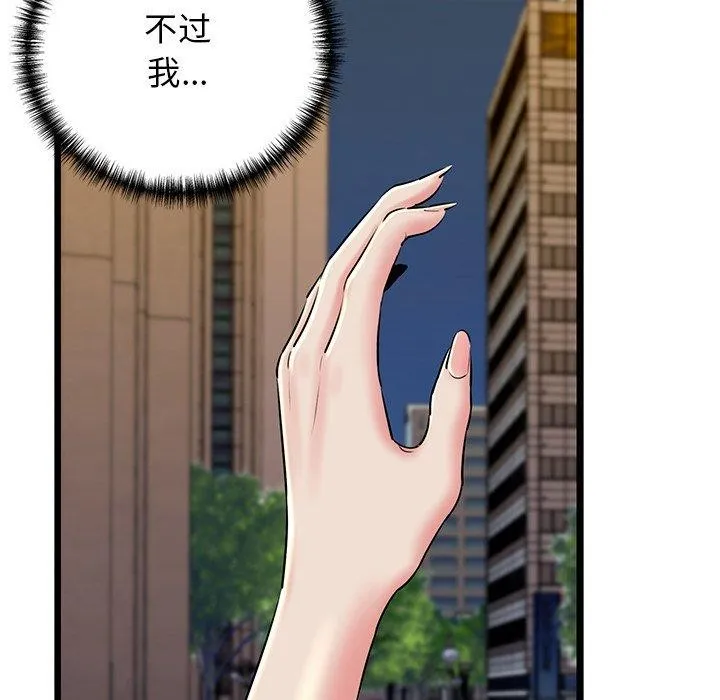 我的拉拉队宝贝第35話