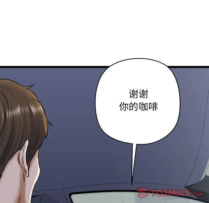 我的拉拉队宝贝第35話