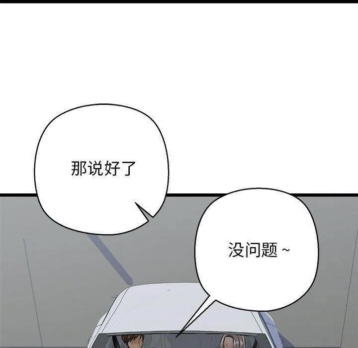 我的拉拉队宝贝第35話