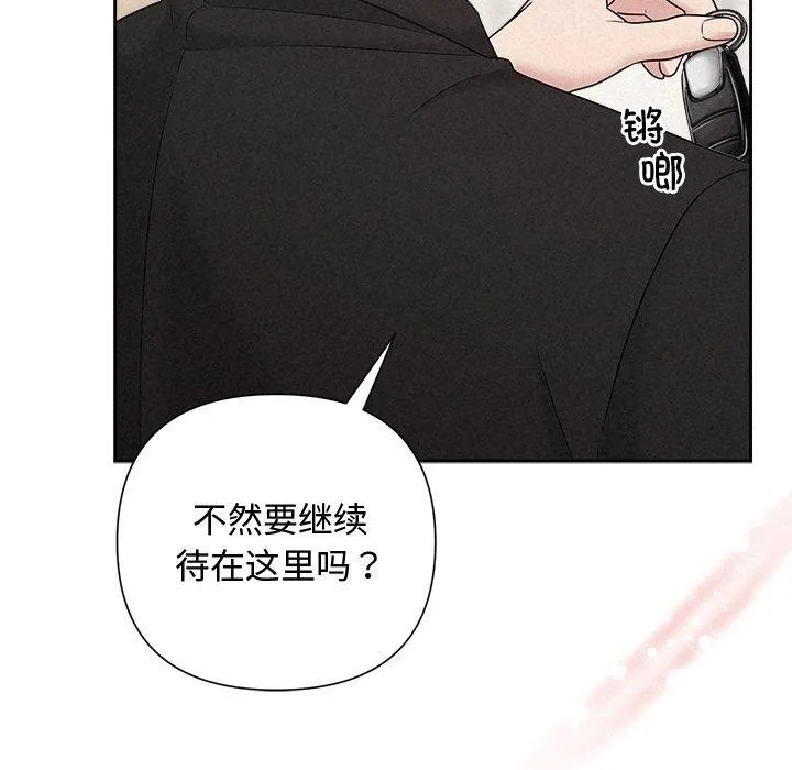 被吞噬的夜第31話