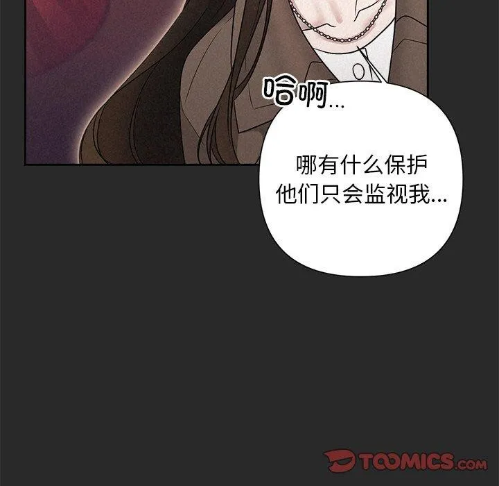 被吞噬的夜第31話