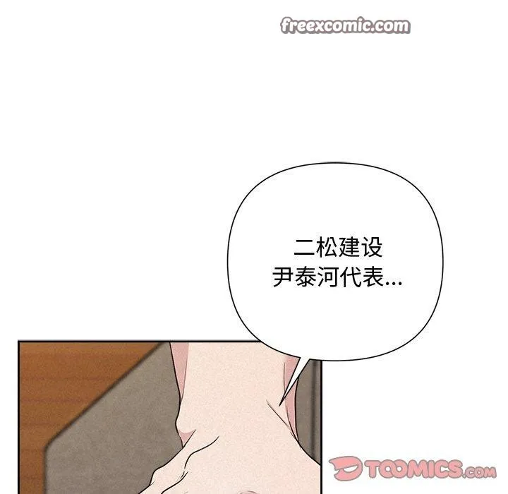 被吞噬的夜第31話