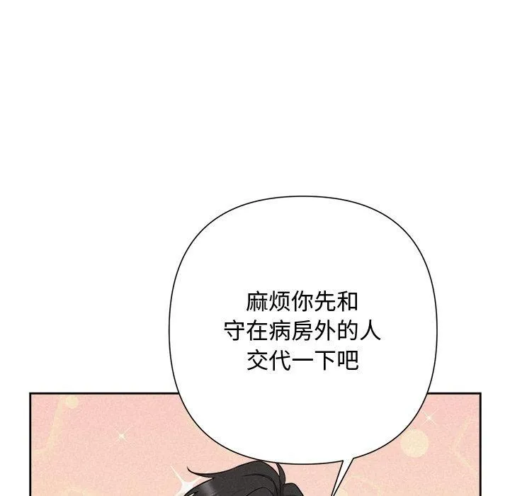 被吞噬的夜第31話