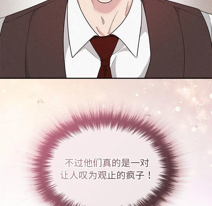 被吞噬的夜第31話