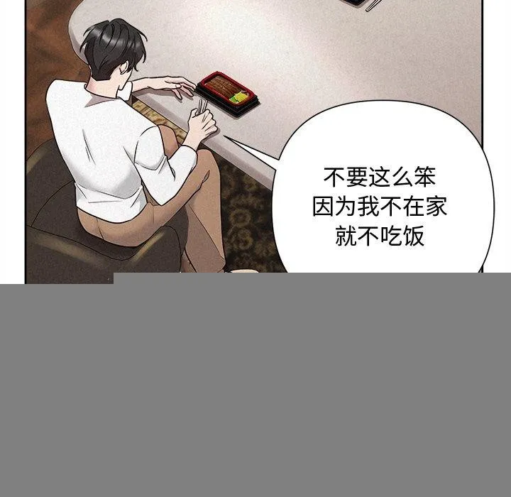 被吞噬的夜第31話