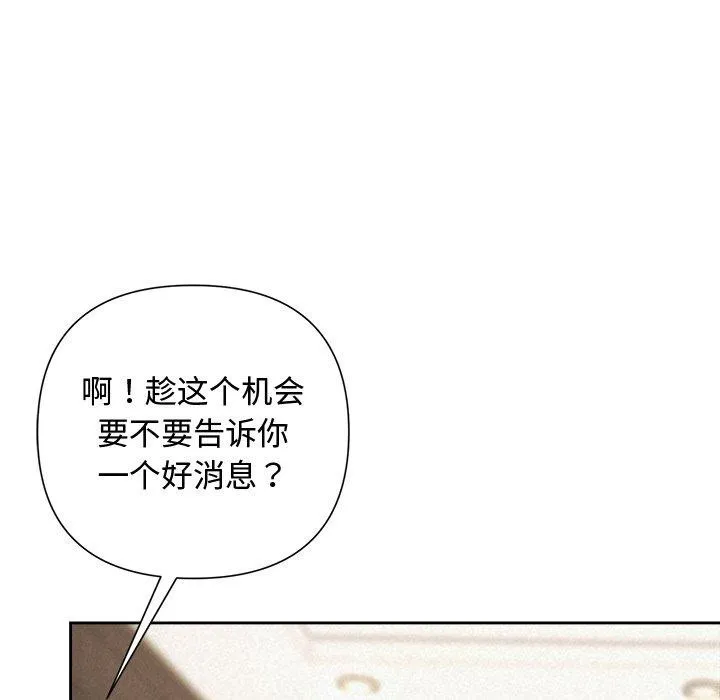 被吞噬的夜第31話
