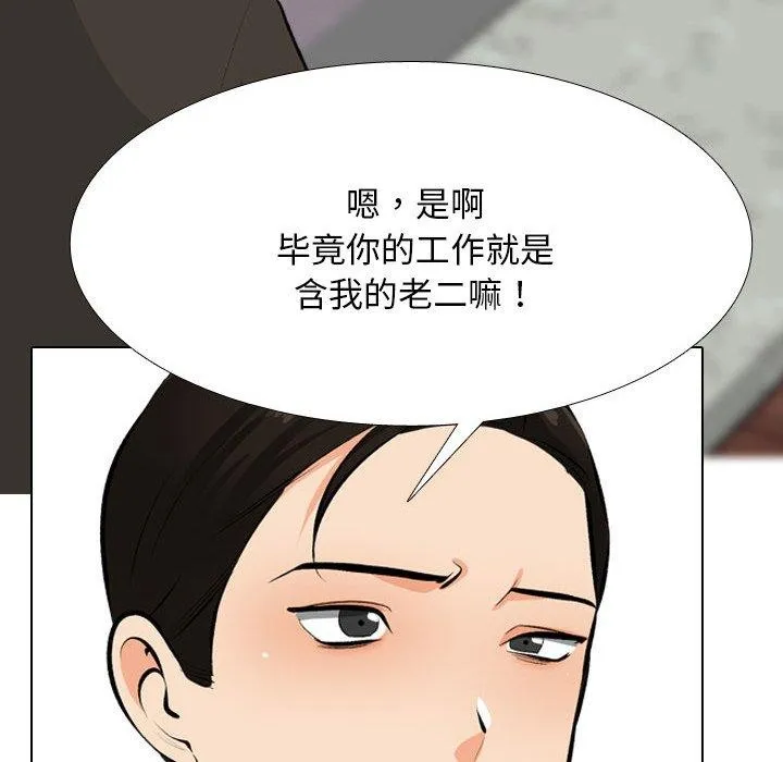 同事換換愛第211話