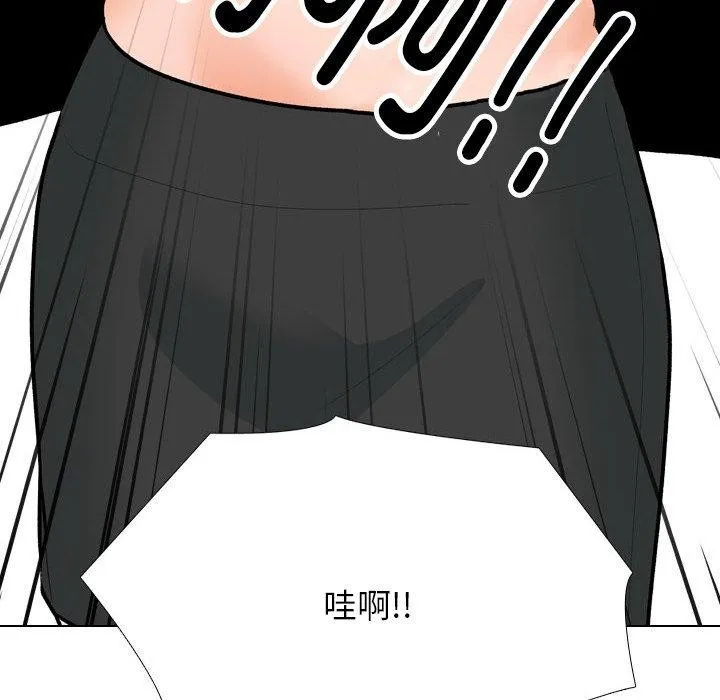 同事換換愛第211話