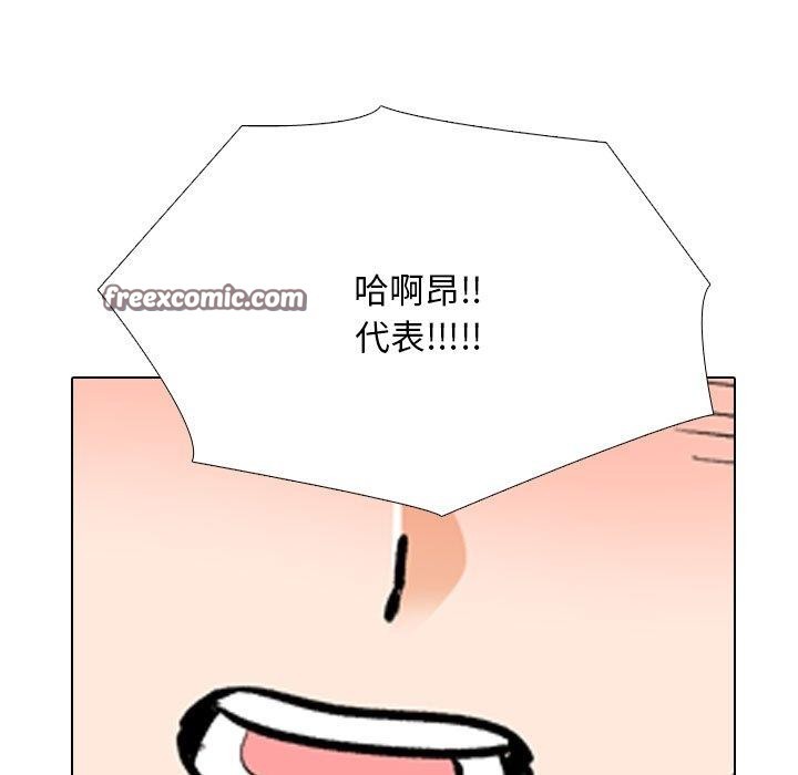 同事换换爱第211話