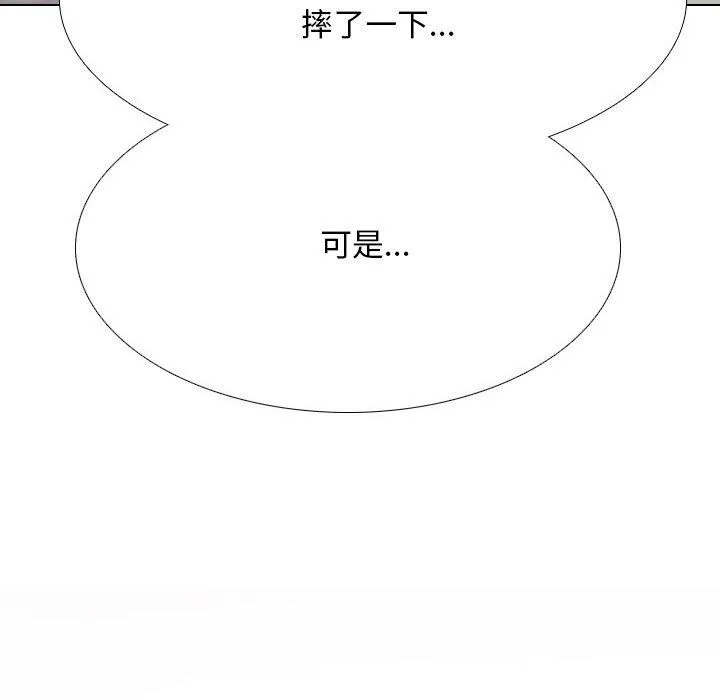 同事換換愛第211話