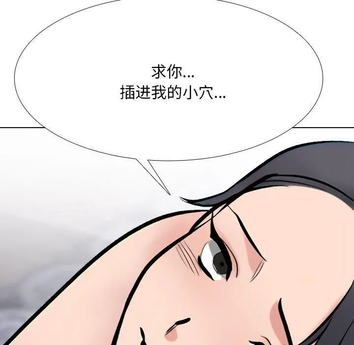 同事換換愛第211話
