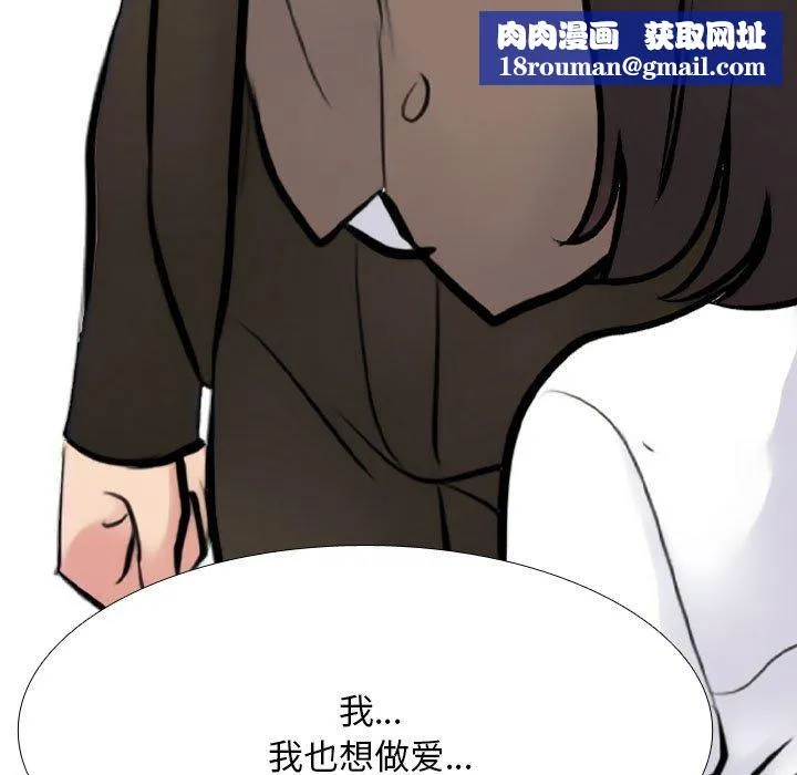 同事換換愛第211話
