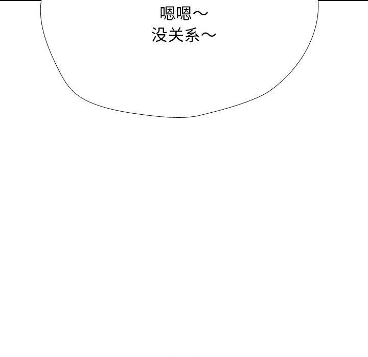 同事换换爱第211話