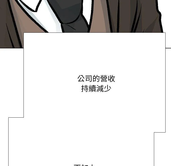 同事換換愛第211話