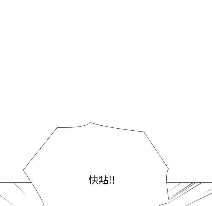 同事換換愛第211話