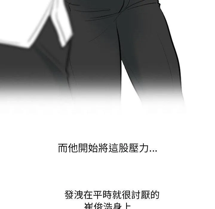 同事換換愛第211話