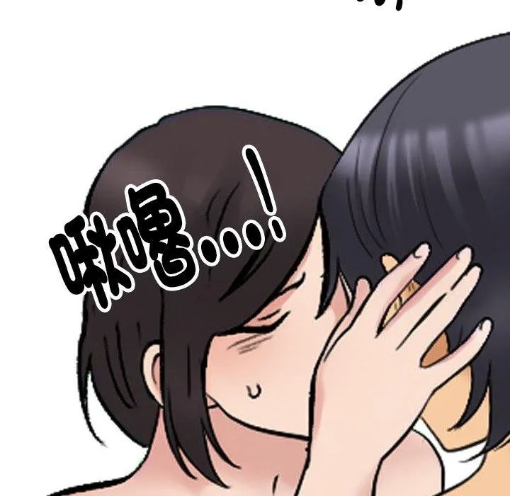 同事換換愛第211話