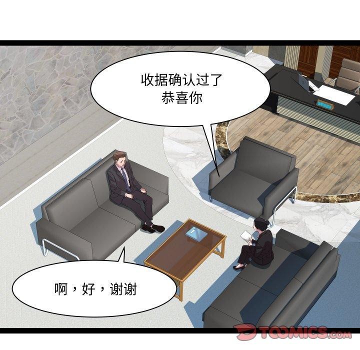 RE：23岁第39話