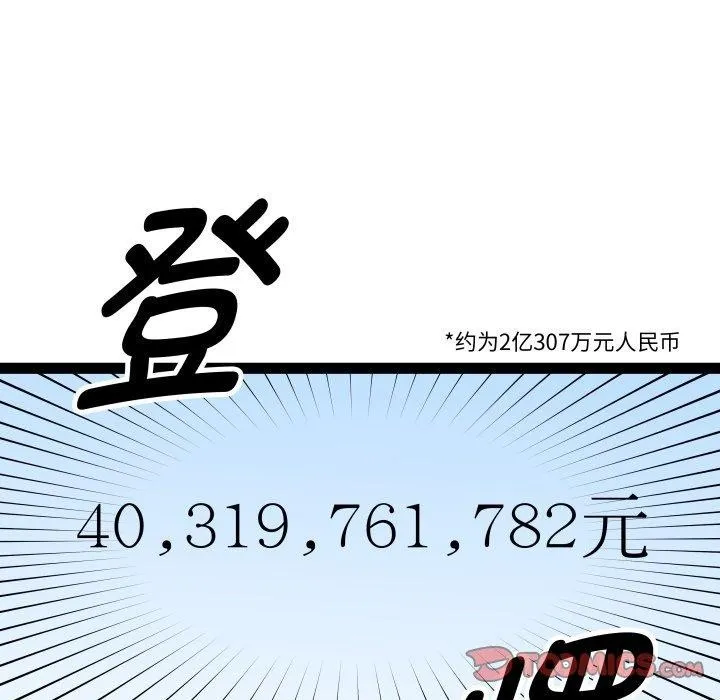RE：23岁第39話