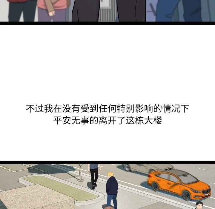 RE：23岁第39話