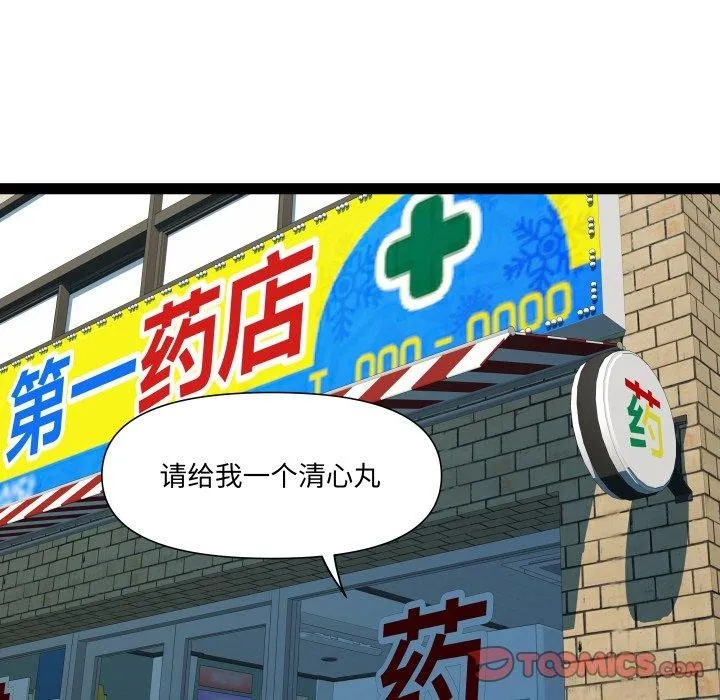 RE：23岁第39話