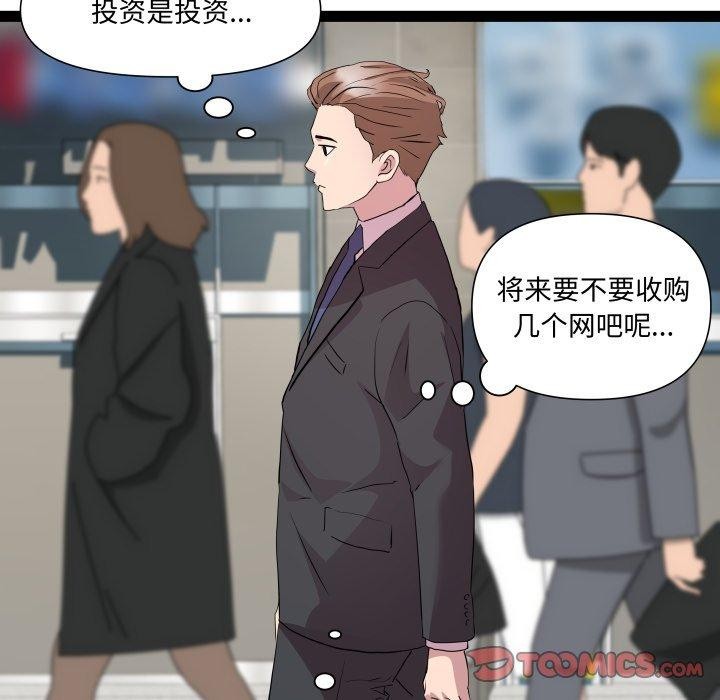 RE：23岁第39話
