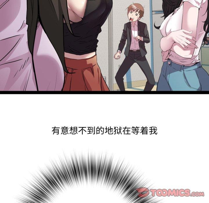 RE：23岁第39話