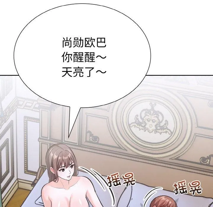 走不出的房间：第二季第34話