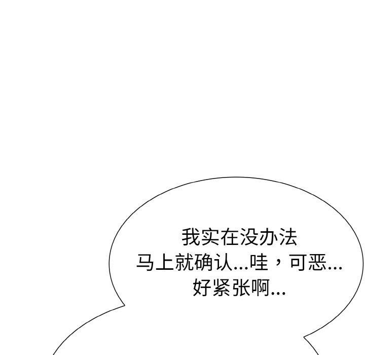 走不出的房间:第二季第34話