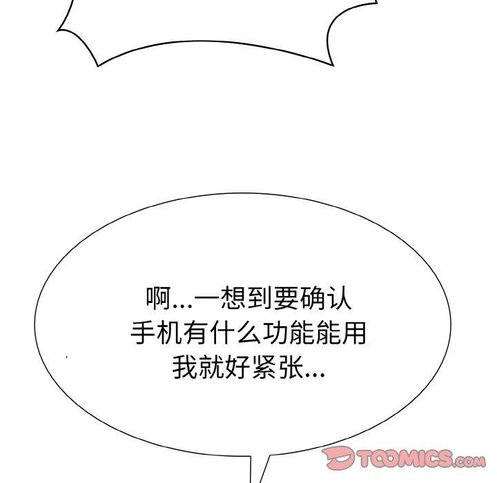 走不出的房间:第二季第34話