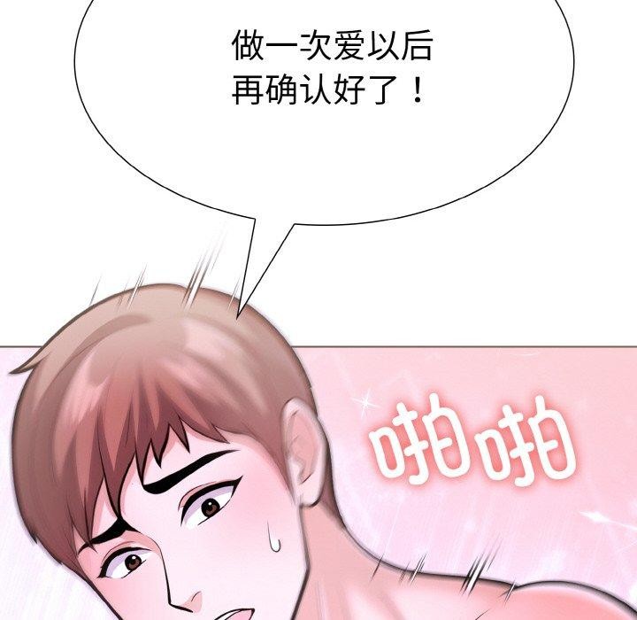 走不出的房间:第二季第34話