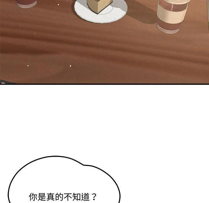 恋人未满第43話