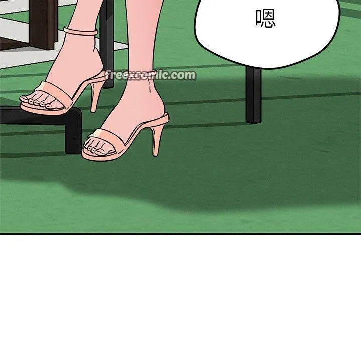 恋人未满第43話