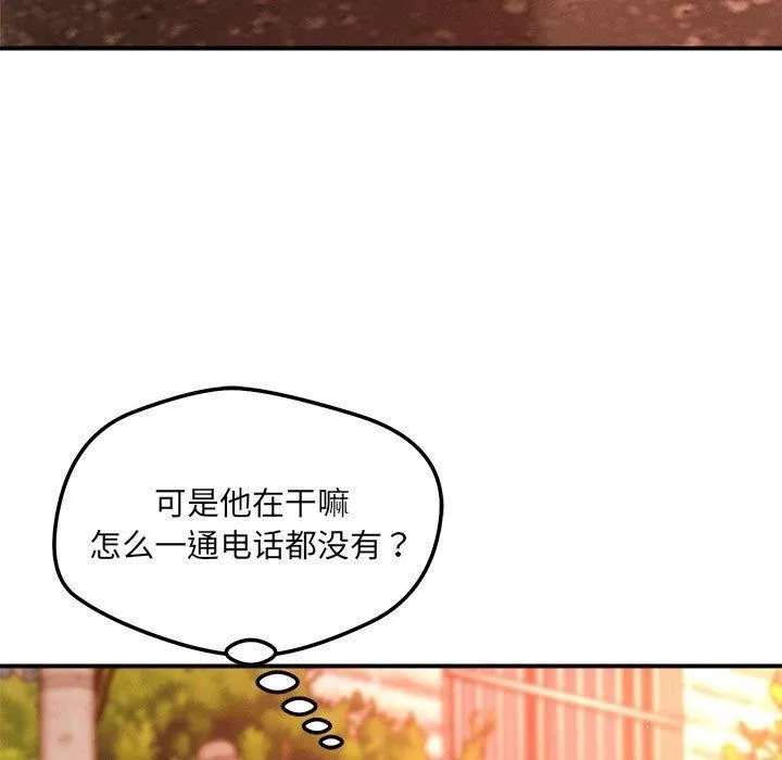 恋人未满第43話