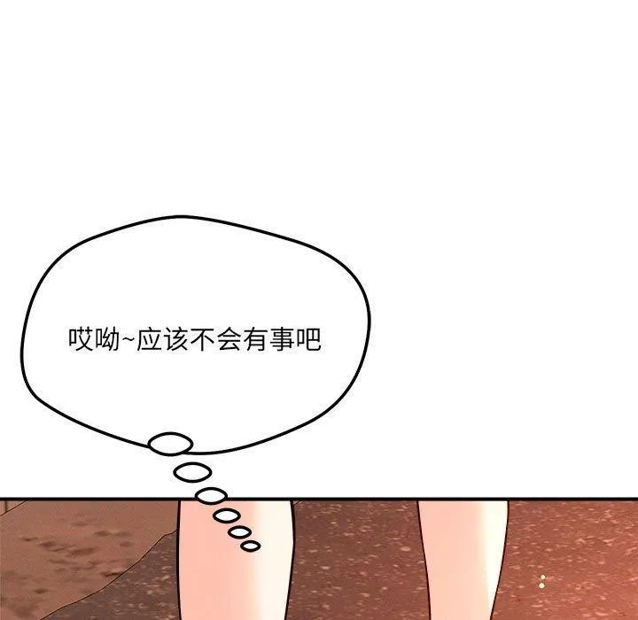 恋人未满第43話