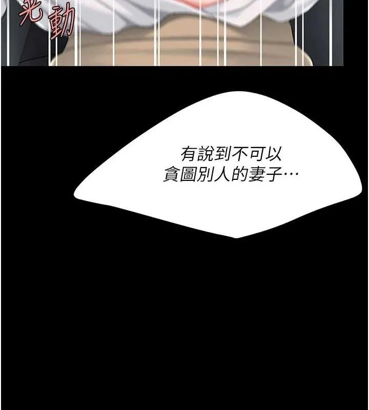 復仇母女丼第100話-新車避震測試