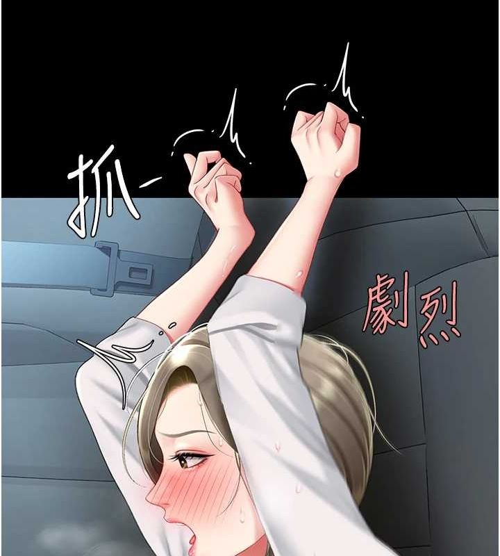 復仇母女丼第100話-新車避震測試