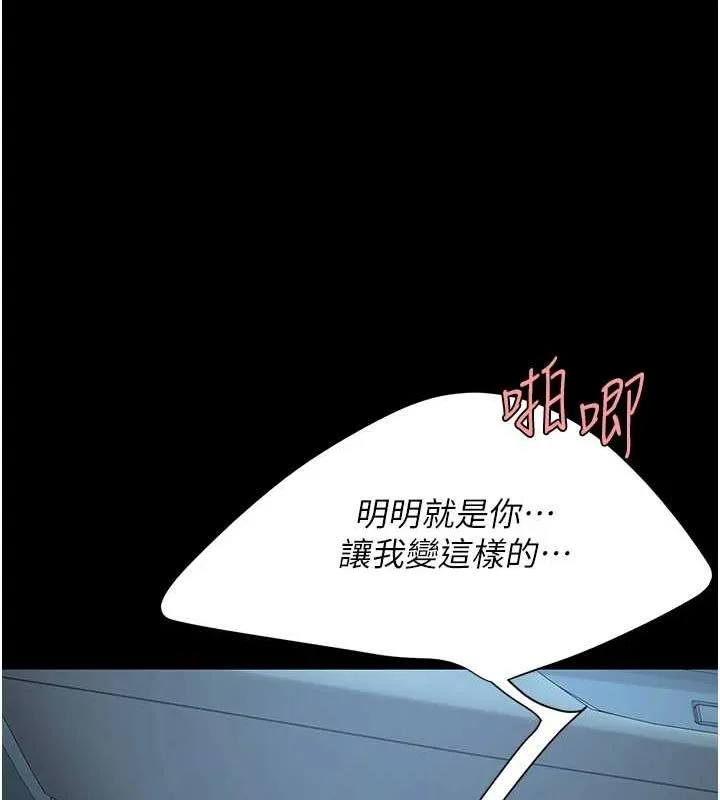 復仇母女丼第100話-新車避震測試