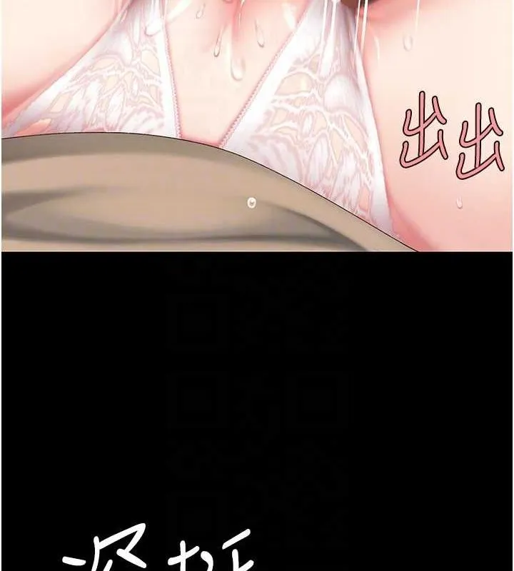 復仇母女丼第100話-新車避震測試