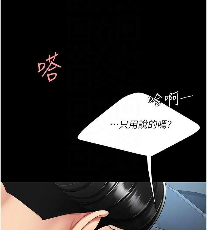 復仇母女丼第100話-新車避震測試