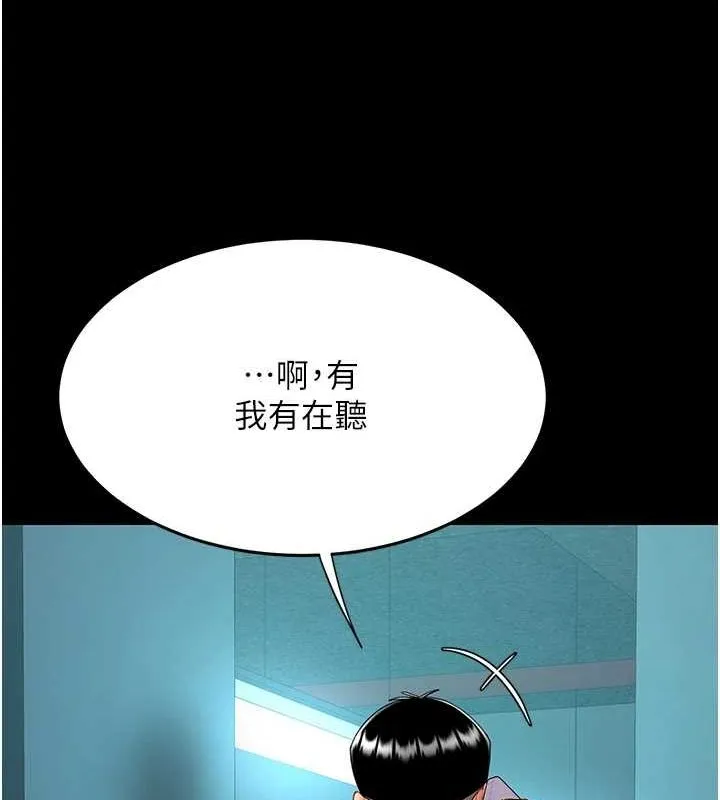 復仇母女丼第100話-新車避震測試