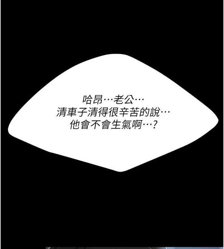 復仇母女丼第100話-新車避震測試